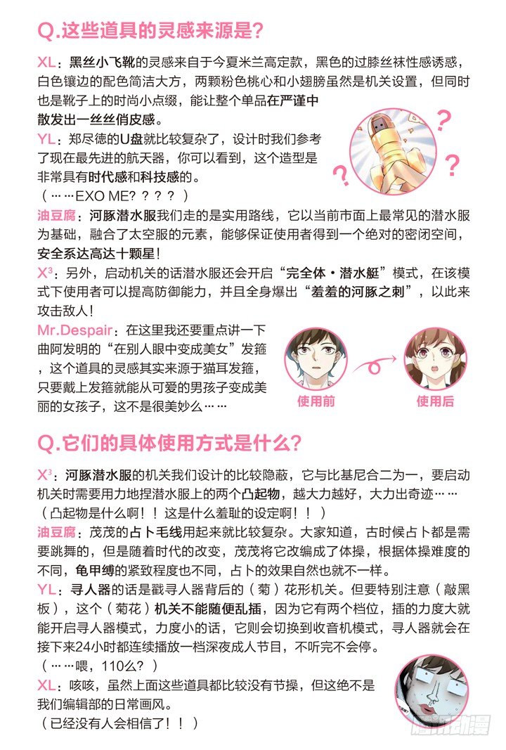 《羞耻侠》49.大战希金南2 第23页