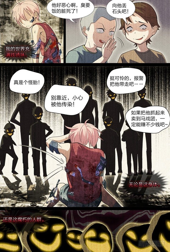 《羞耻侠》49.大战希金南2 第2页