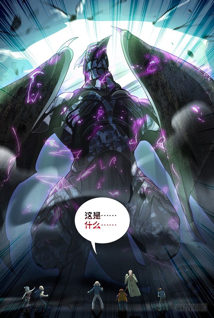 《羞耻侠》49.大战希金南2 第4页