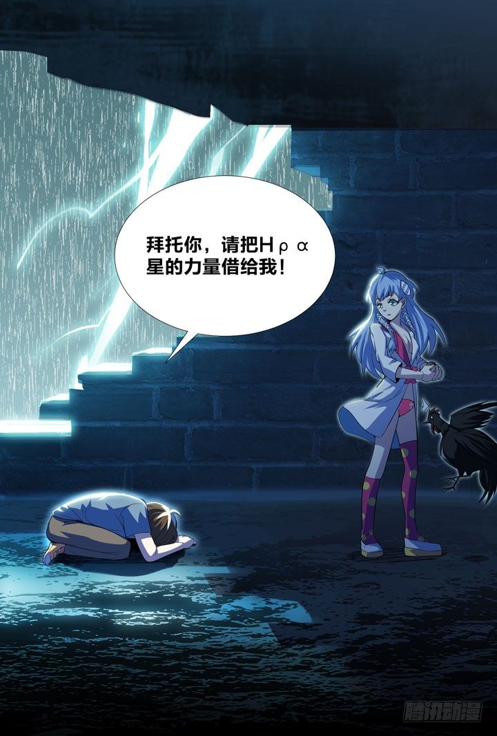 《羞耻侠》51.大战希金南4 第5页