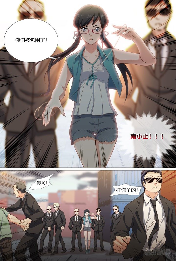 《羞耻侠》55.走私现场 第17页