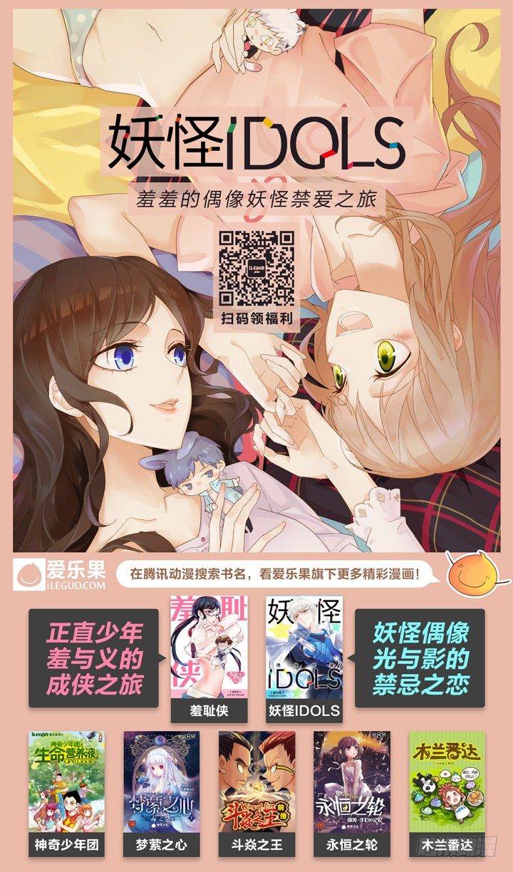 《羞耻侠》54.第一个任务 第22页
