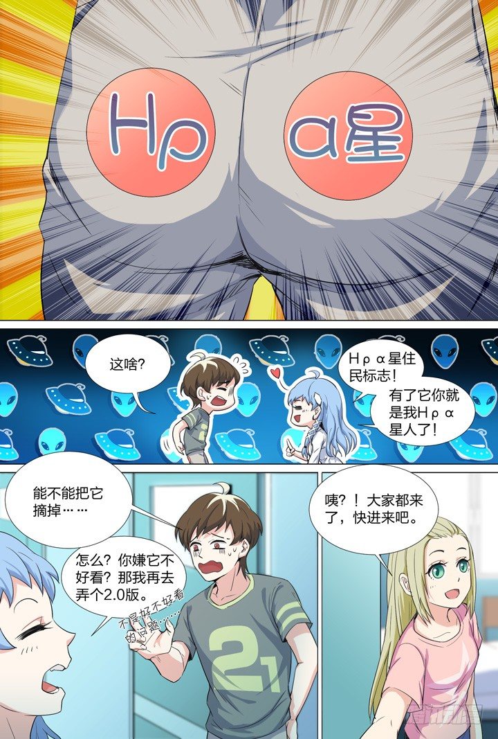《羞耻侠》53.朝 第14页