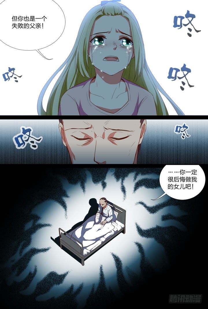 《羞耻侠》53.朝 第9页