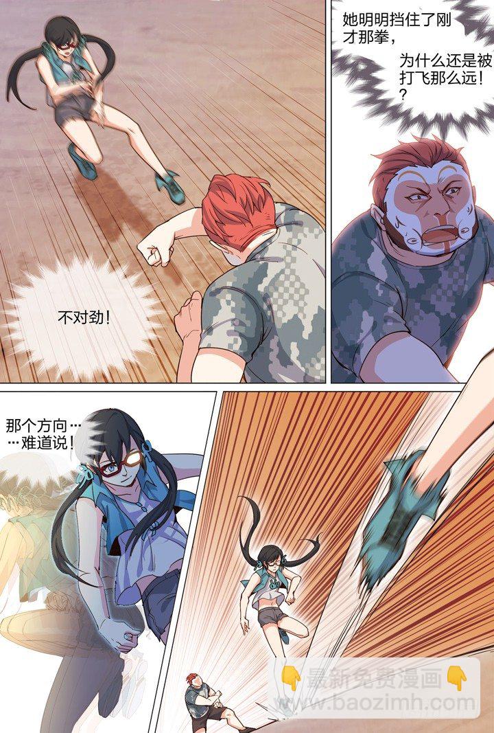 《羞耻侠》58.道不同 第2页