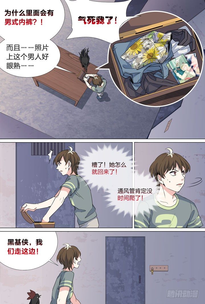 《羞耻侠》61.这东西都有！ 第2页