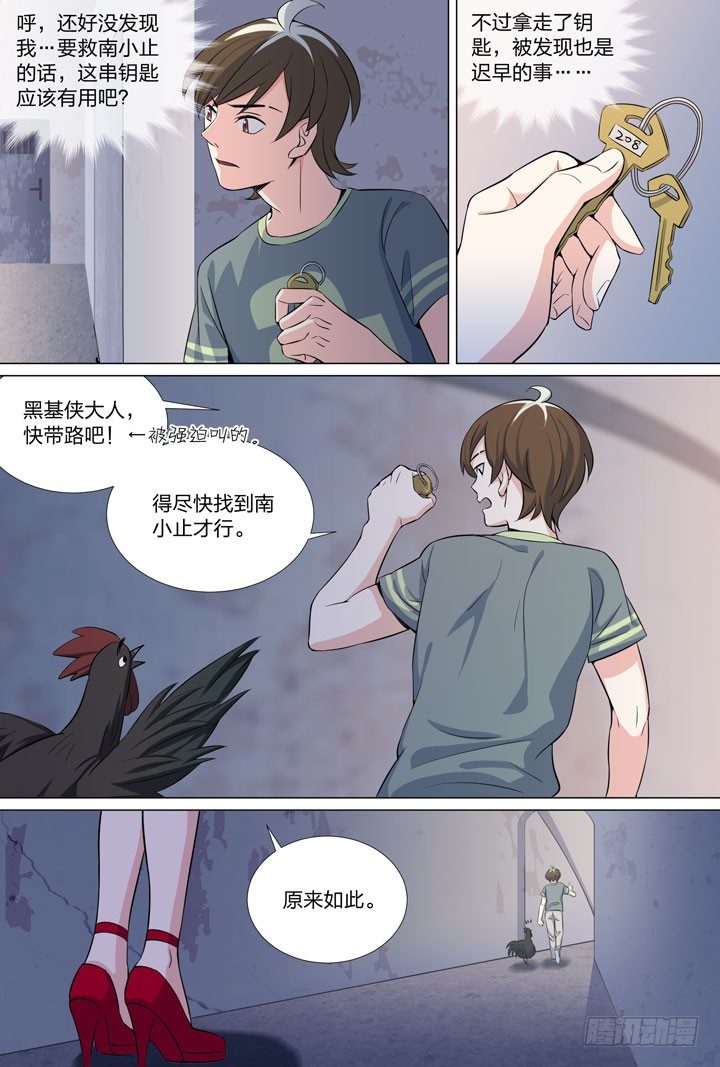 《羞耻侠》61.这东西都有！ 第4页