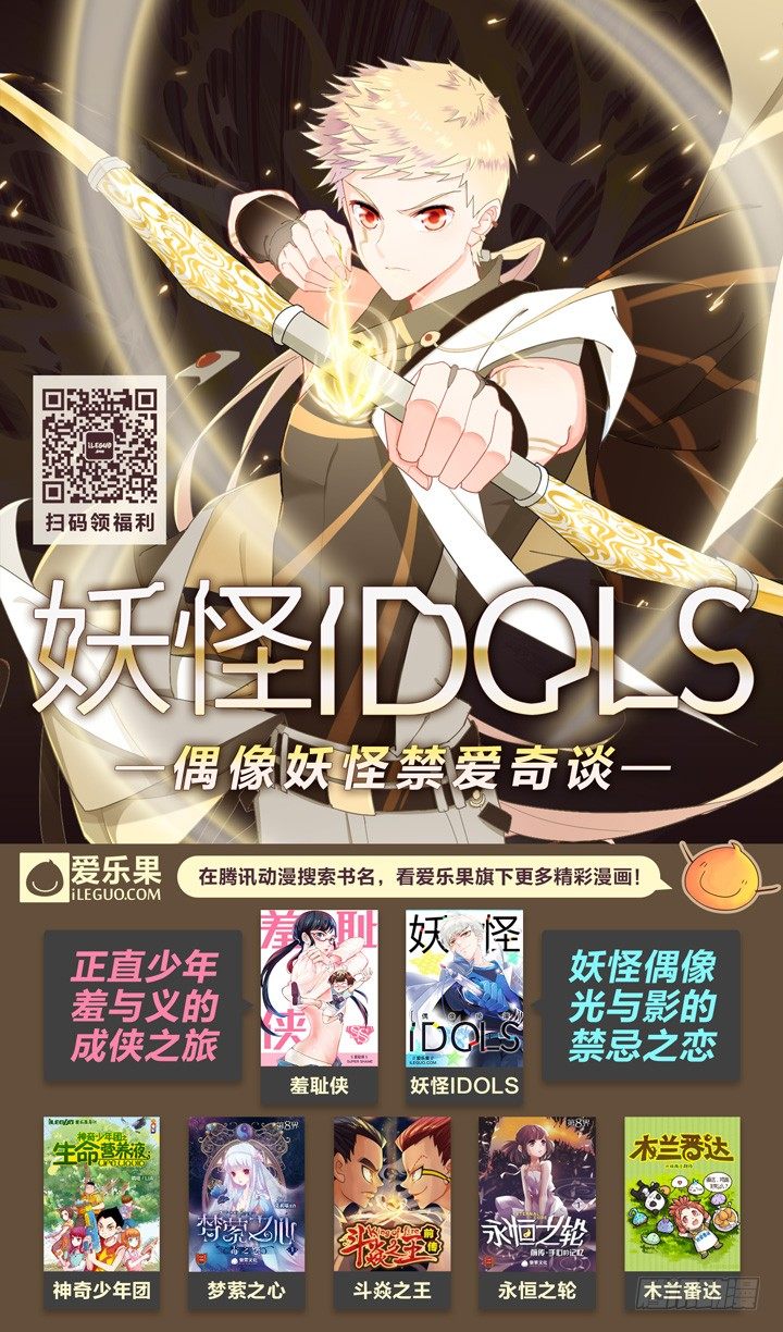 《羞耻侠》62.做一回男人 第12页