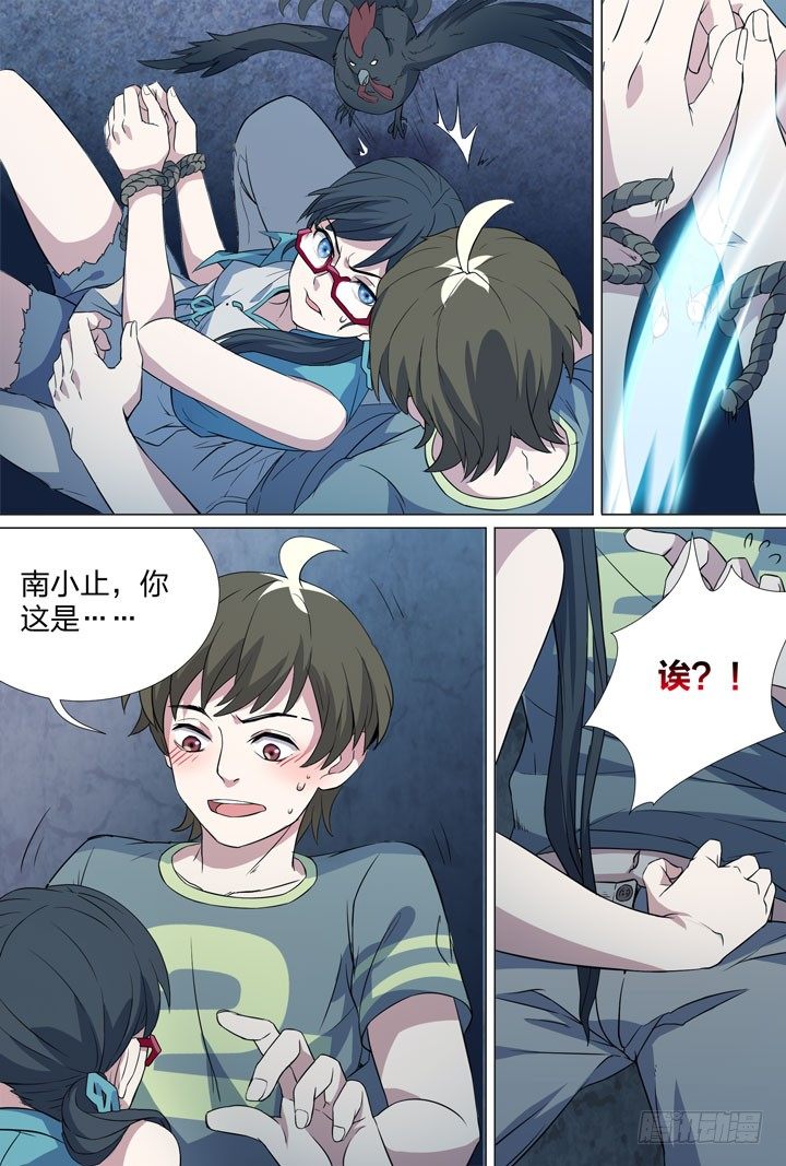 《羞耻侠》62.做一回男人 第2页