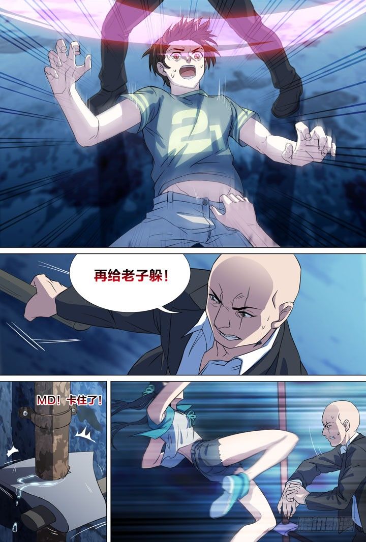 《羞耻侠》62.做一回男人 第3页