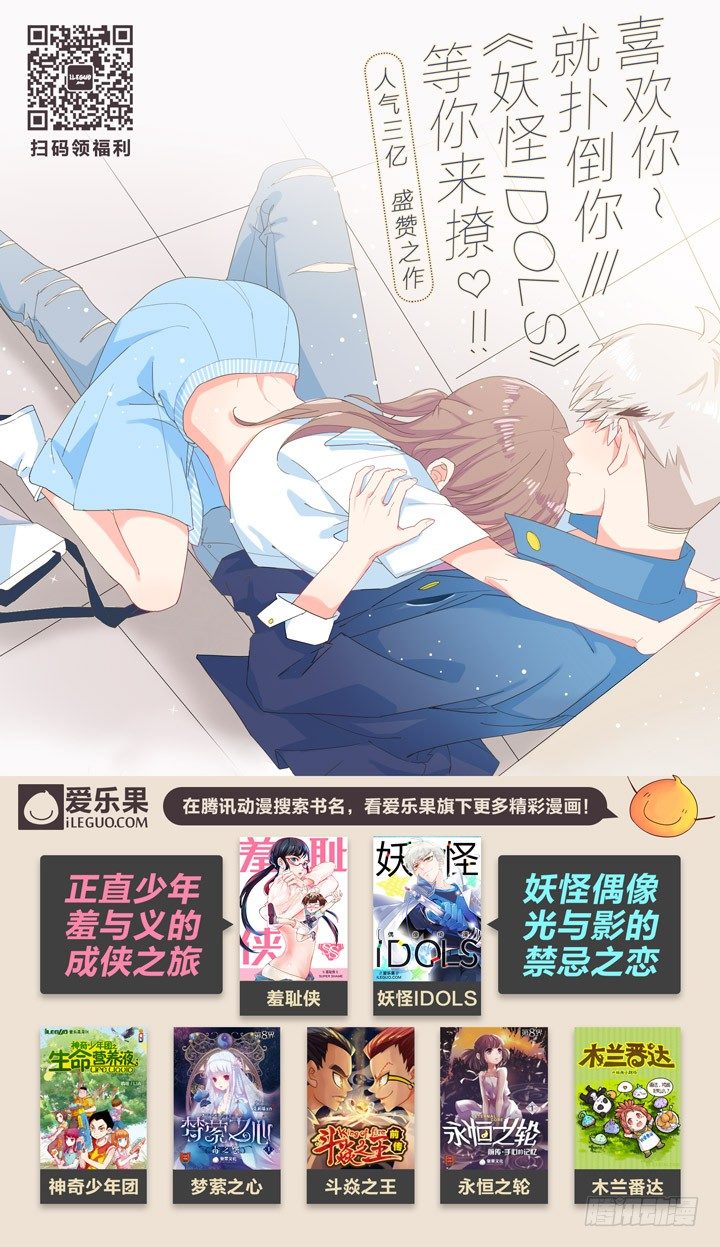 《羞耻侠》67.新的开端 第13页
