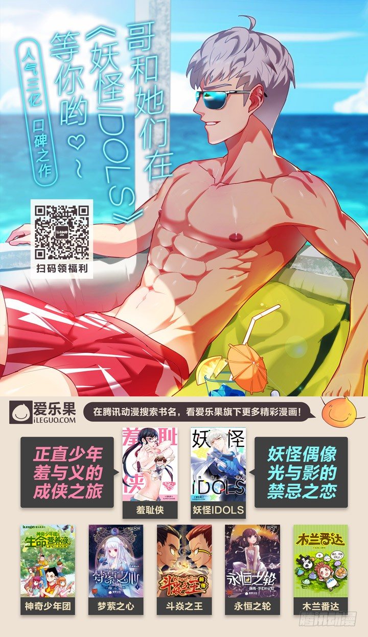 《羞耻侠》68.后宫记？ 第13页