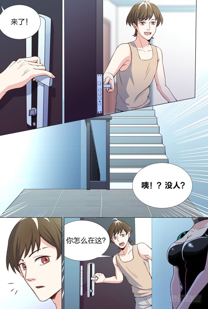 《羞耻侠》68.后宫记？ 第2页