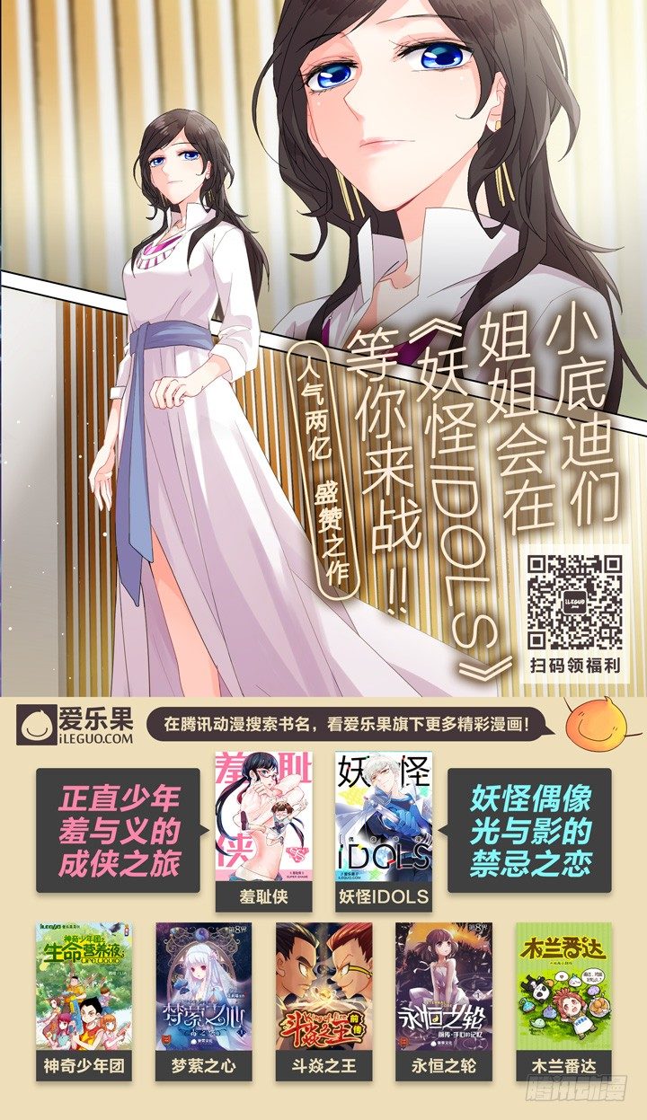 《羞耻侠》66.注定的未来 第13页