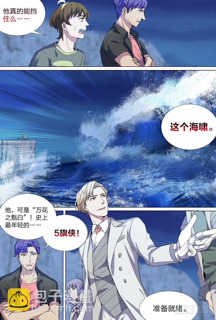 《羞耻侠》66.注定的未来 第2页