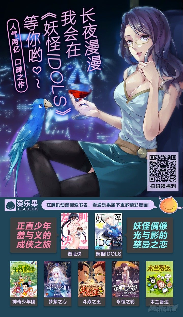 《羞耻侠》65.原来全在这 第12页