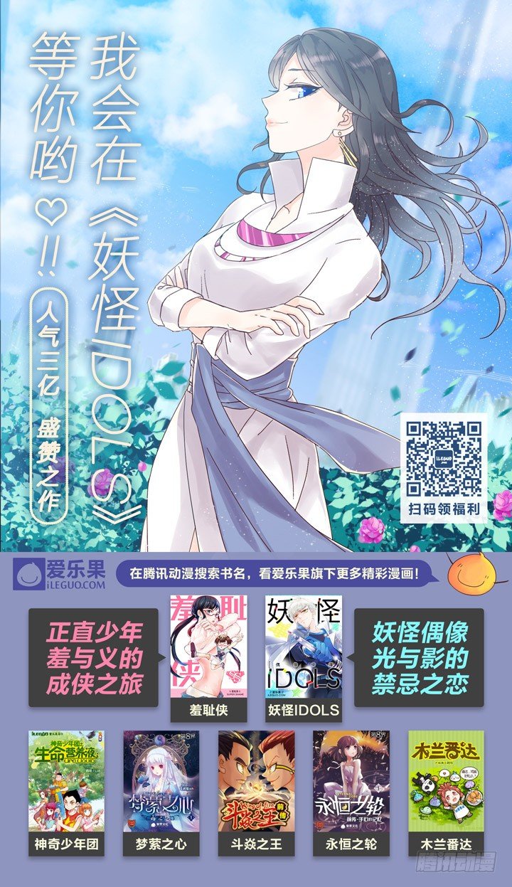 《羞耻侠》71.10号车厢 第11页