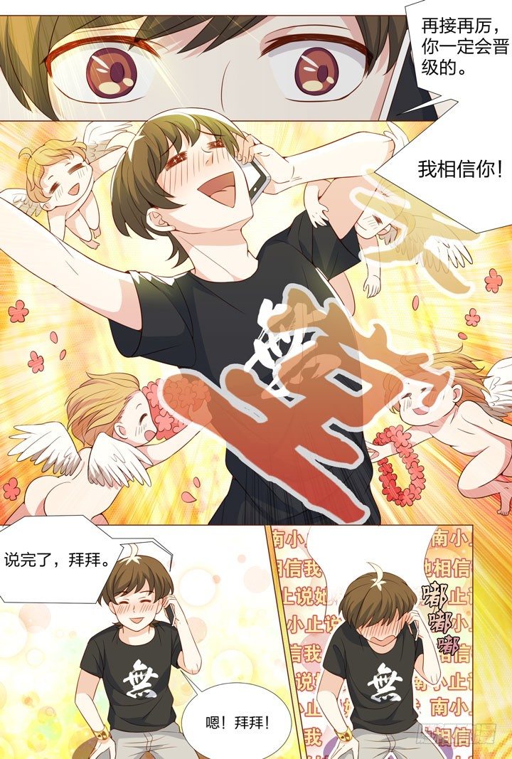 《羞耻侠》71.10号车厢 第7页