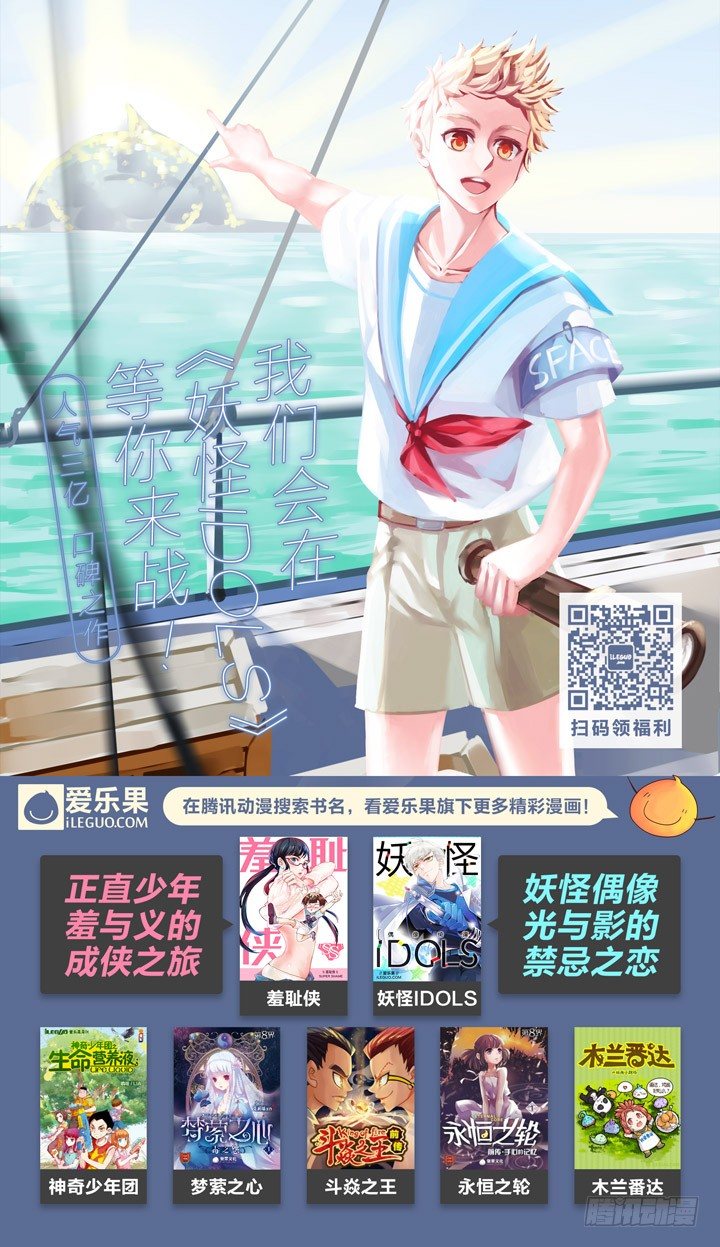 《羞耻侠》76.给女神打电话 第10页