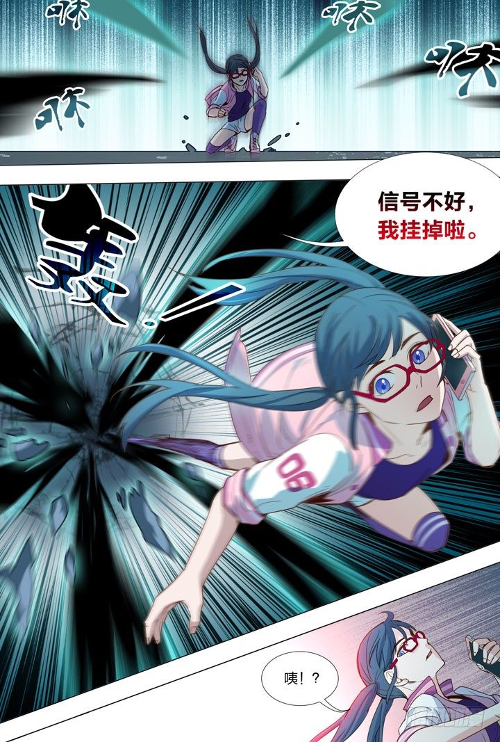 《羞耻侠》76.给女神打电话 第7页