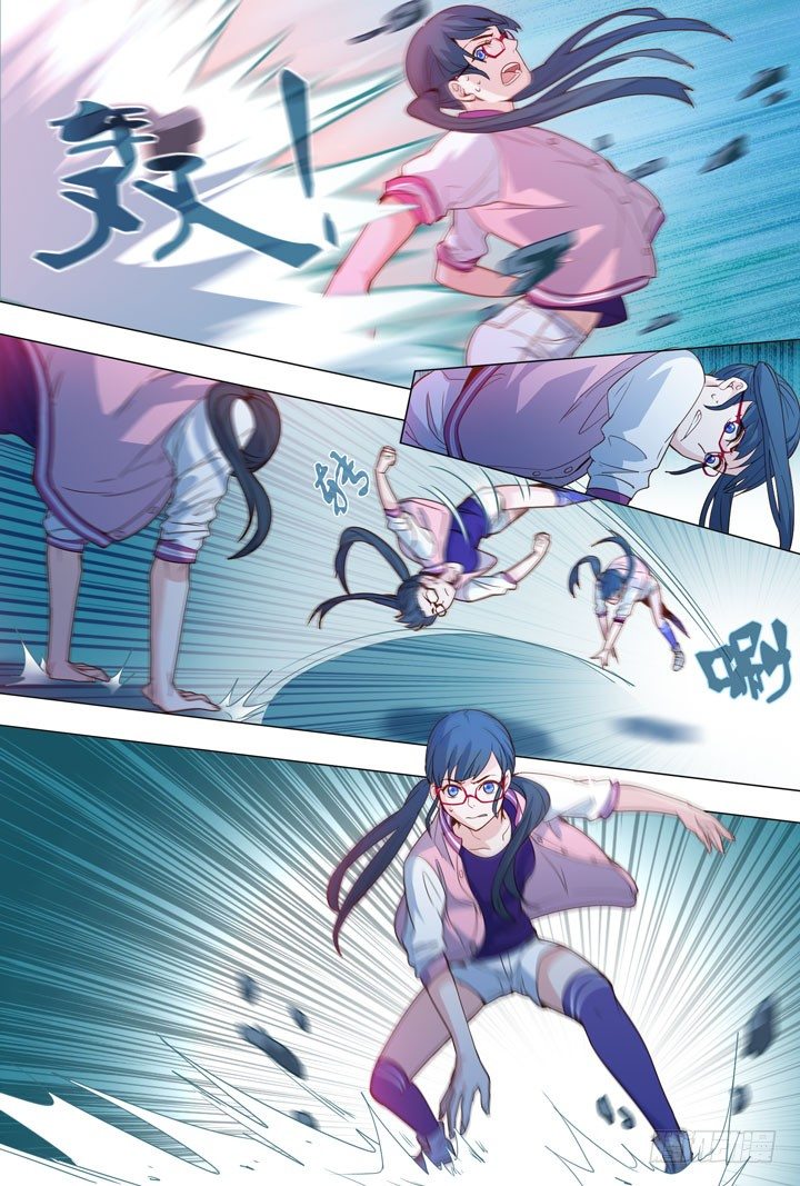 《羞耻侠》76.给女神打电话 第8页