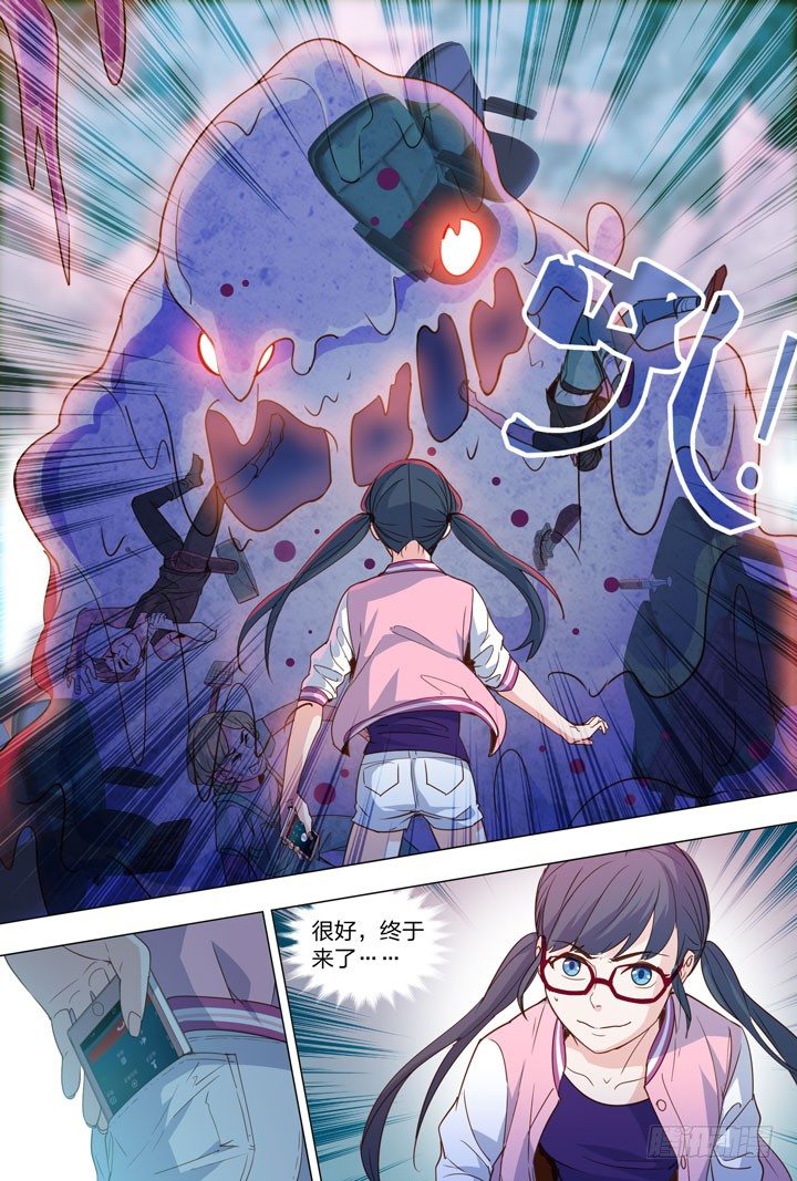 《羞耻侠》76.给女神打电话 第9页