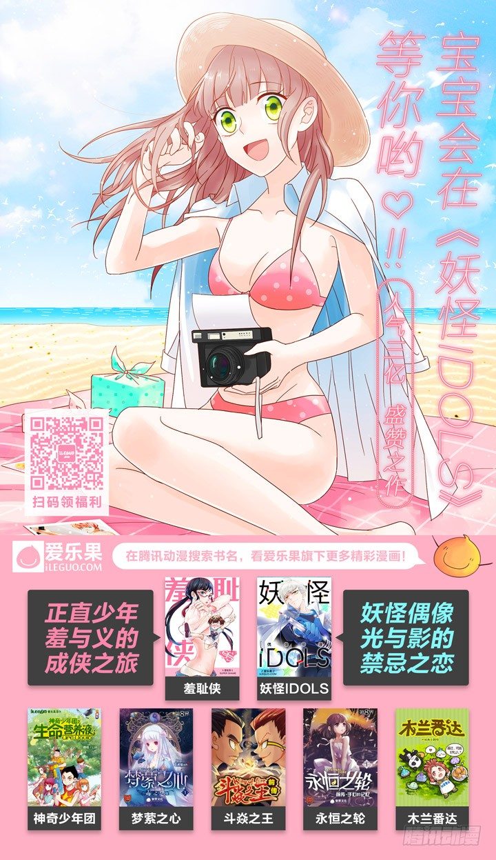 《羞耻侠》74.危机 第11页
