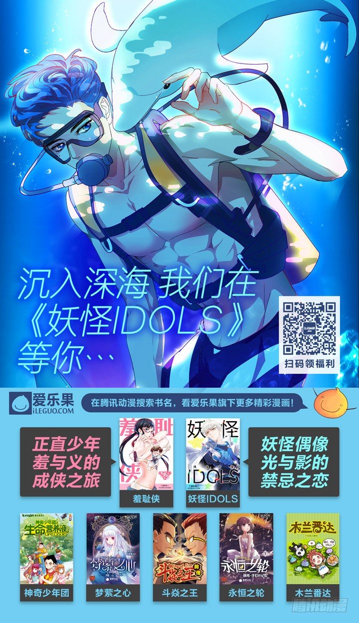 《羞耻侠》75.赢了比赛，输了人生 第11页