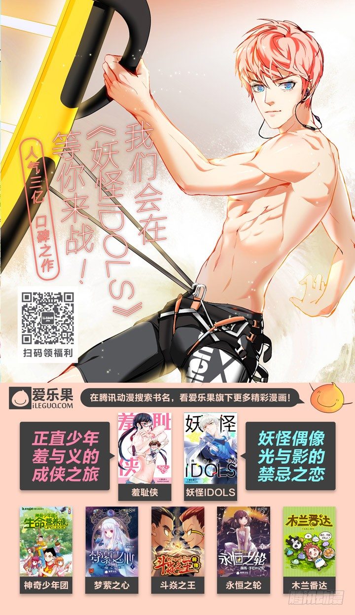 《羞耻侠》73.开始 第11页