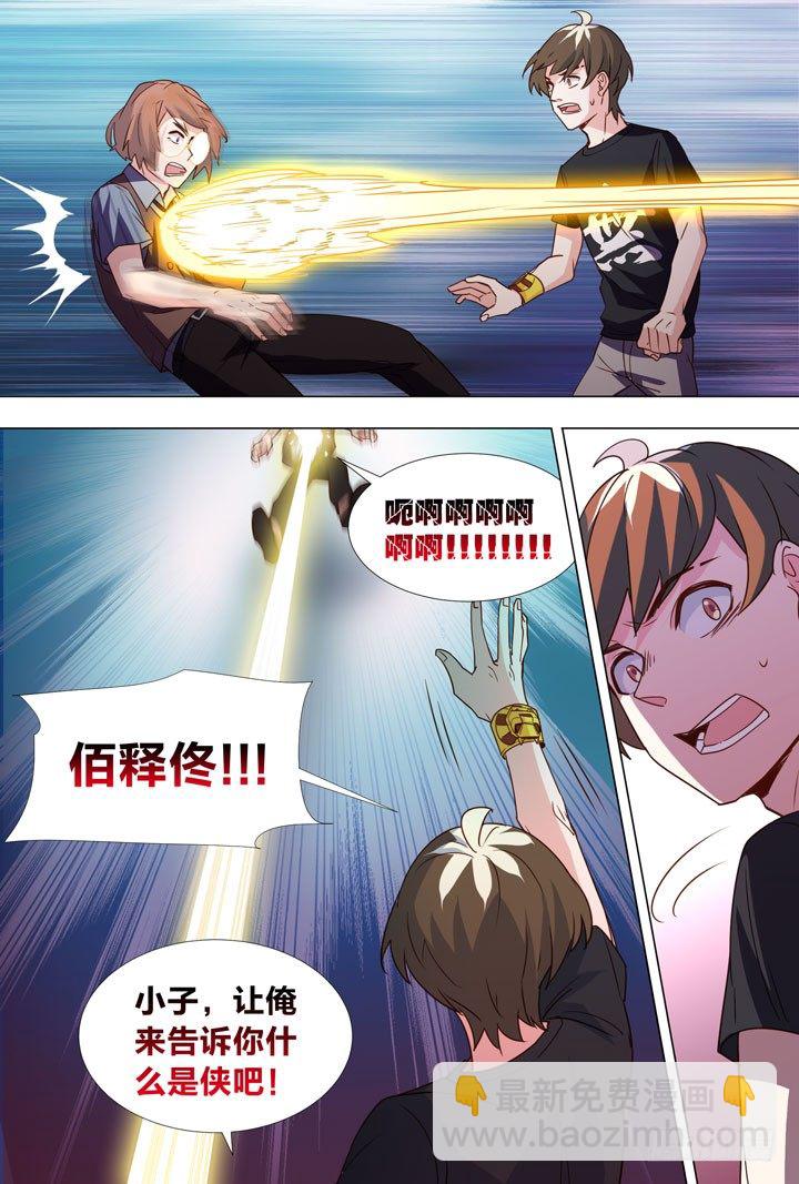 《羞耻侠》79.摩谷的实力 第7页