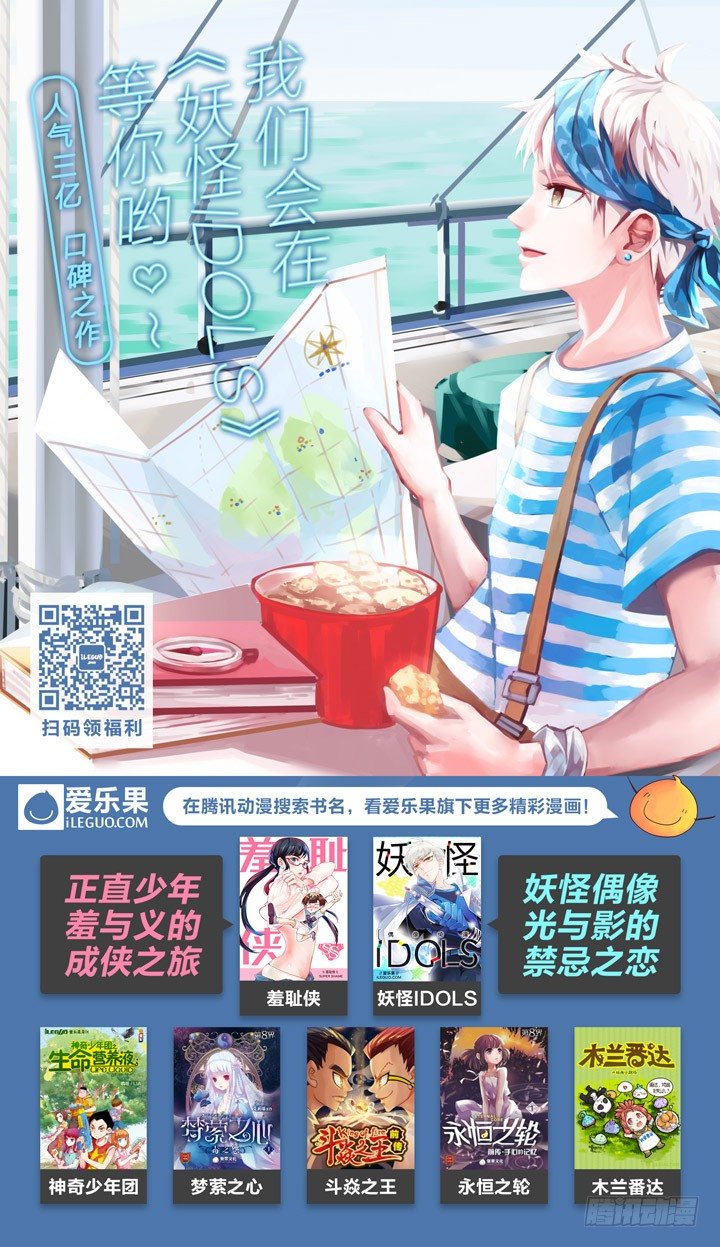 《羞耻侠》77.大风车 第10页