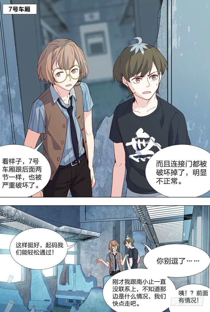 《羞耻侠》77.大风车 第2页