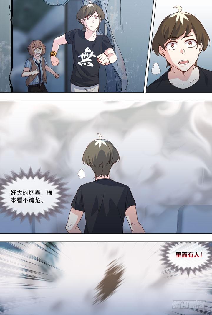 《羞耻侠》77.大风车 第4页