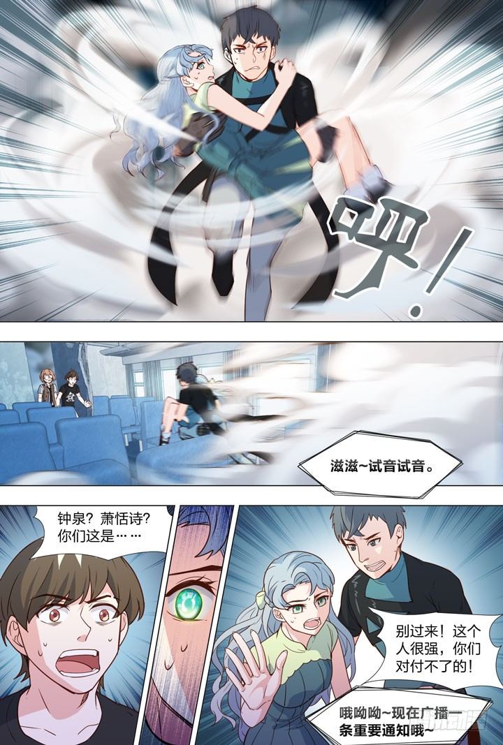 《羞耻侠》77.大风车 第6页
