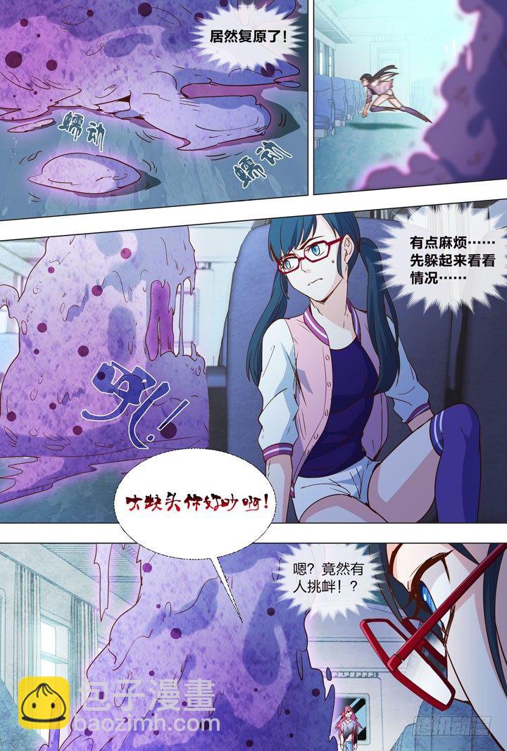 《羞耻侠》80.另一边 第8页
