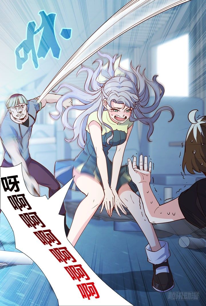 《羞耻侠》82.AI的锅 第10页