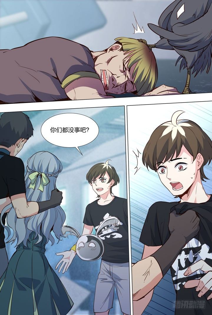《羞耻侠》84.小天使的秘密 第2页
