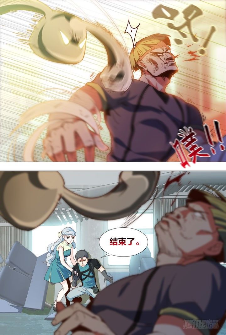 《羞耻侠》83.黑基侠发威 第9页