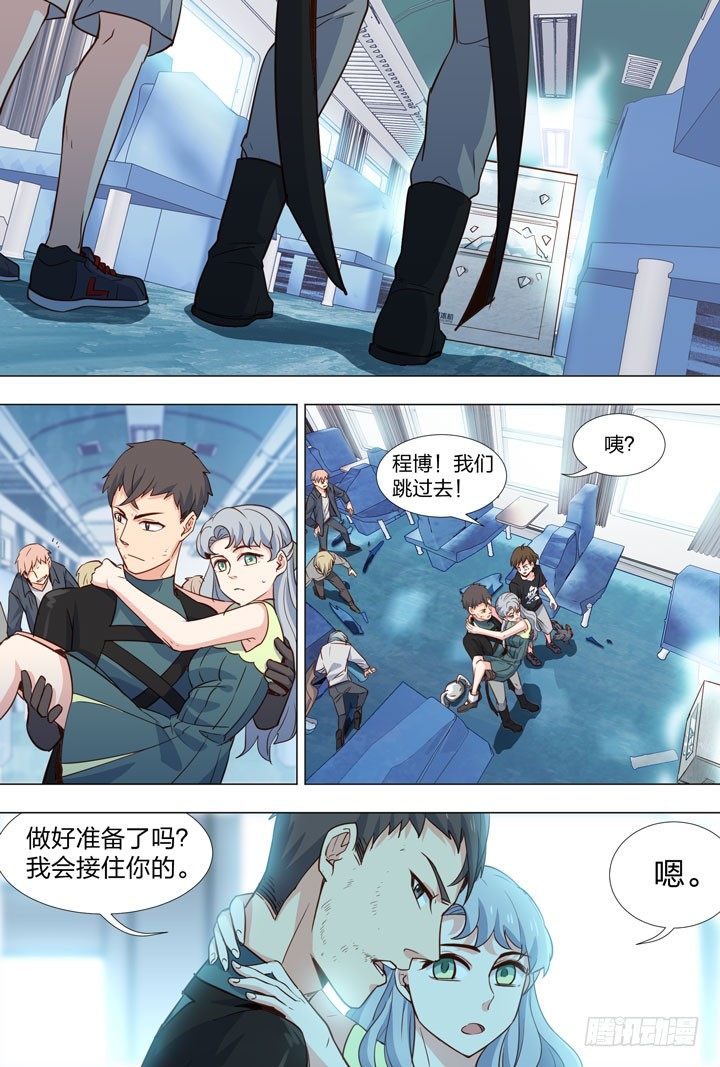 《羞耻侠》86.冰biubiu 第2页
