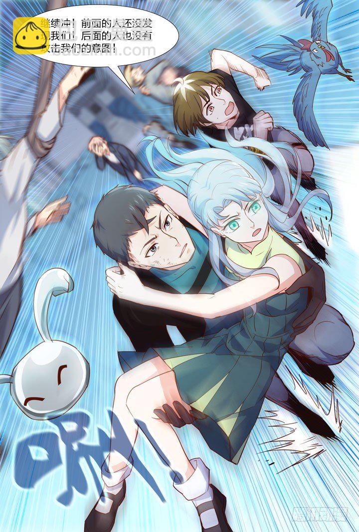 《羞耻侠》85.争斗 第12页