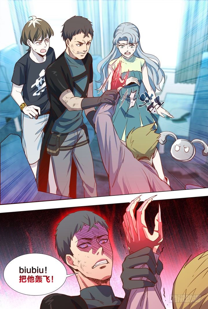 《羞耻侠》85.争斗 第6页