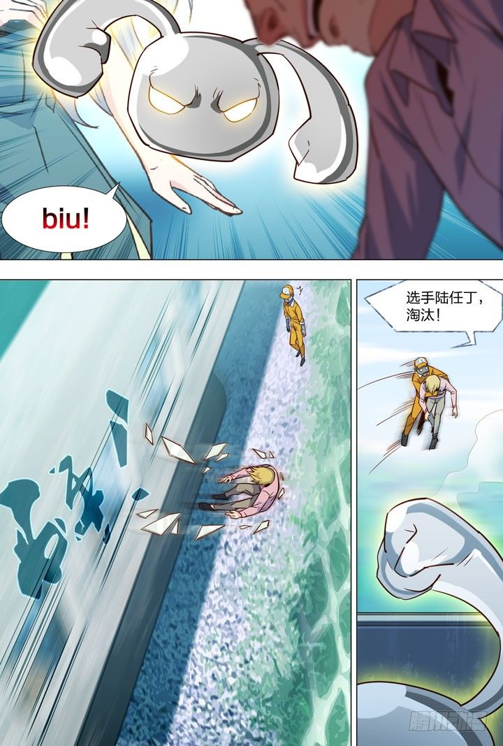 《羞耻侠》85.争斗 第7页
