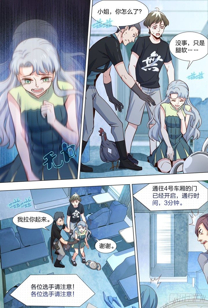《羞耻侠》85.争斗 第8页