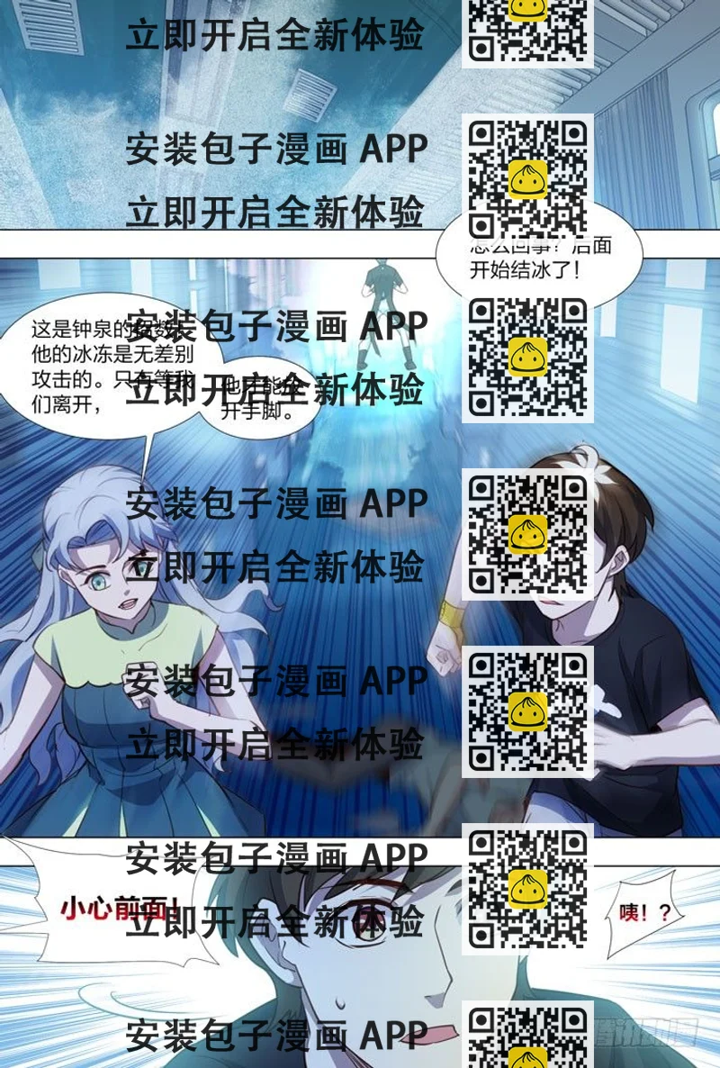 《羞耻侠》87.来啊！尬舞啊！ 第2页