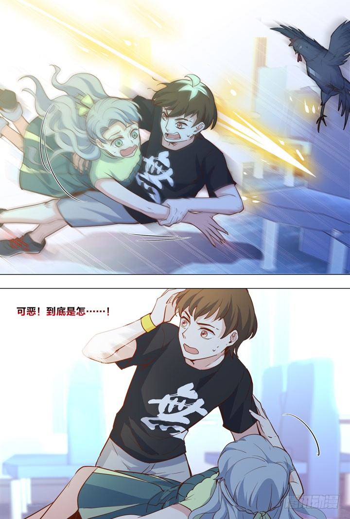 《羞耻侠》87.来啊！尬舞啊！ 第3页