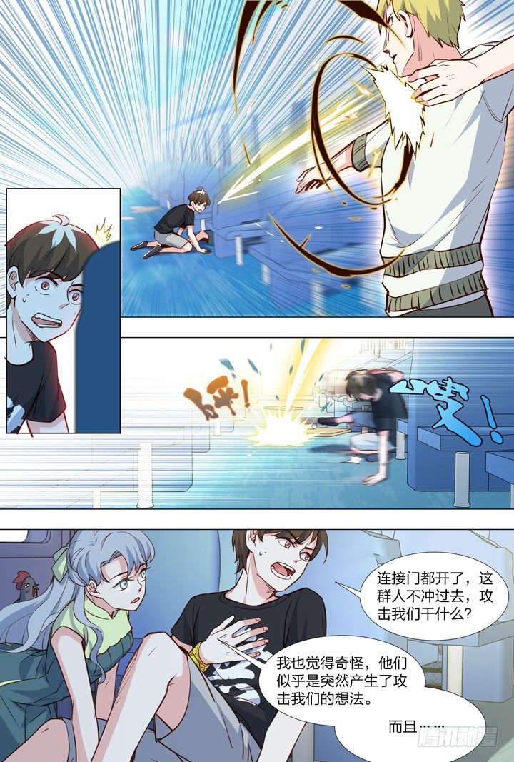 《羞耻侠》87.来啊！尬舞啊！ 第4页