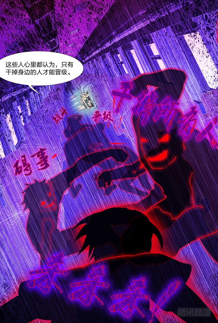 《羞耻侠》87.来啊！尬舞啊！ 第5页