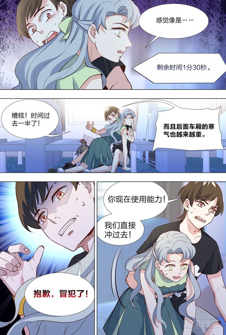 《羞耻侠》87.来啊！尬舞啊！ 第6页