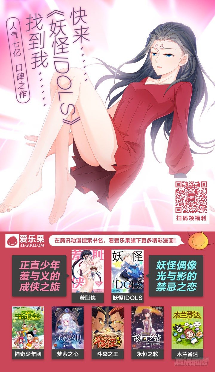 《羞耻侠》96.提醒 第12页