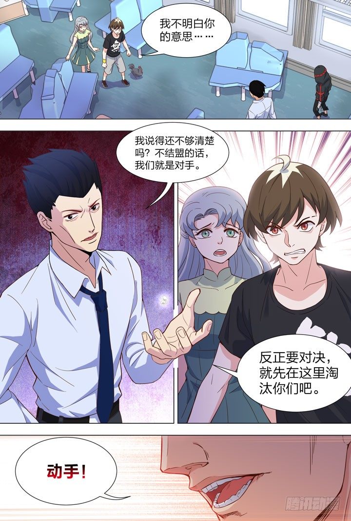 《羞耻侠》94.变故 第2页